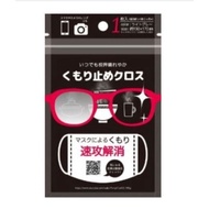 LYON Quick Defogging Glasses Wiping Cloth 3C Mirror