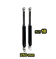 EZ online Yโช๊คค้ำ 1 คู่ มีความยาวให้เลือก 250/300/350/400/450/500มม. แรงรับ 200N หัวโช๊คสามารถถอดเป