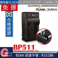 吉老闆 免運 ROWA 樂華 CANON BP511 充電器 D30 D60 G2 G5 G6 PRO1 S5is