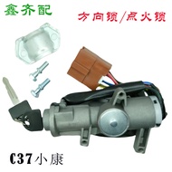 Kunci Arah Sesuai untuk Dongfeng Xiaokang C37 Pemasangan Kunci Pencucuhan C37 Kunci Roda Stereng Pen