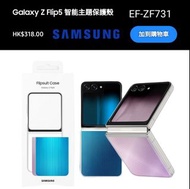 原裝 Samsung 三星Galaxy Z Flip 5 EF-ZF731 FlipSuit Case Cover EF-ZF731CTEGWW For Z Flip5 5G 保護套透明 智能主題保護