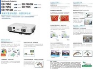 EPSON EB-1935投影機,另EB-D6250,EB1930,EB1935,V430U,EB1860,EX500U