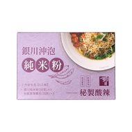 銀川沖泡純米粉(秘製酸辣)×6入優惠組