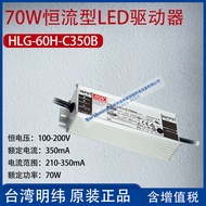 HLG-60H-C350B Taiwan BERMAKSUD BAIK 70W Pemacu LED Arus Malar 350mA Kuasa 70W