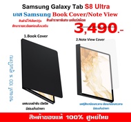 [ของแท้] เคส Samsung Galaxy Tab S8 Ultra Black Case ** Book Cover / ** Note View Cover / ของแท้ ซัมซุง ศูนย์ไทย