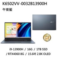 ~熊俗3C~ ASUS  華碩 K6502VV-0032B13900H 午夜藍  / RTX4060 (熊俗~有店面)