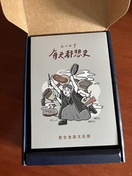 HOOK 2024 【每天都想史】歷史食譜文化曆