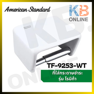 TF-9253-WT ที่ใส่กระดาษ รุ่น โรมิก้า (สีขาว) AMERICAN STANDARD