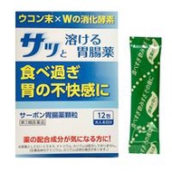 [第3類醫藥品] 賽邦胃腸藥顆粒 12包