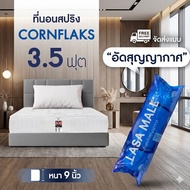 LASA ที่นอนสปริง หนา 8 นิ้ว ขนาด 4/5/6 ฟุต ที่นอนยางพารา สีเทา / ขาวสองสี นุ่มเด้ง นอนสบายเหมือนอยู่