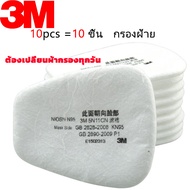 3M ของแท้ หน้ากากฉีดยา รุ่น6800 ขนาดกลาง พร้อมตลับกรอง KN95 ผลการกรองสูงถึง100% เหมาะสำหรับฝุ่นเคมีพ