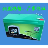 Brand New Genuine 12V8AH Lithium Battery Electric Sprayer Battery Customized 12V6AH-14AH Lithium Bat