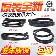 Original Creative Maintenance Drum Washing Machine F651003S Motor Belt 4EPJ1169 5PJ/5EPJ/6EPJ1169