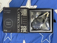 極新有保 PW Audio 1960s Silver Shielding Jumper