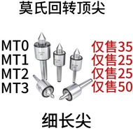 莫氏回转顶尖MT0/MT1/MT2/MT3细长尖LIVE CENTER活络顶针车床专用