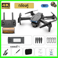 E99 โดรน กล้องคู่ 4K โดรนบังคับ โดรนแบบพับได้ โดรนบังคับติดกล้อง โดรนจิ๋ว โดรนติดกล้อง โดรนถ่ายภาพ G