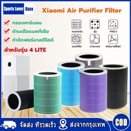 【มาถึงใน 3 วัน】ไส้กรองอากาศ Xiaomi 4Lite Mi Air Purifier Filter ไส้กรองเครื่องฟอกอากาศ รุ่น Xiaomi 4