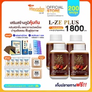 [ส่งฟรีมีส่วนลด100.-] L-ZE PLUS แอลซีพลัส ผลิตภัณฑ์เสริมอาหาร สมุนไพรแคปซูลผสมเห็ดหลินจือ โปร 4 กระป
