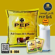 PEP မလိုင်ပြည့် နို့မှုန့် PEP Full Cream Milk Powder – 300g