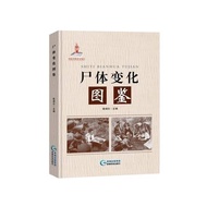 [Color Version] Corpse Change Illustrated Book Natural Environment Corpse Chen Lushi Change Corpse A