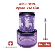 HEPA Filter For Dyson V12 Slim Cordless Vacuum Cleaner