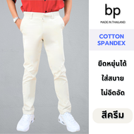 bp กางเกงสแล็คผ้ายืด ขายาว ทรงกระบอกเล็ก แบบสุภาพ สีครีม