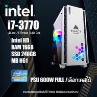 คอมพิวเตอร์ ทำงาน เล่นเกมส์ i7-3770 /Ram 16gb /SSD 240Gb /PSU 550W สินค้าคุณภาพ พร้อมใช้งาน
