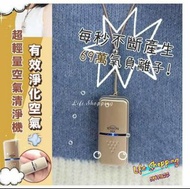 日本版 IONION MX 超輕量隨身空氣清淨機