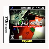 日版  SIMPLE DS系列 Vol.45：THE 密室逃脫 2 ／Simple DS Series Vol. 45: The Misshitsukara no Dasshutsu 2 ／SIMPL