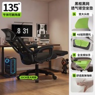 電腦椅 舒服久坐午睡兩用人體學辦公椅子 家用可躺平弓形靠背座椅（快遞送貨上門）