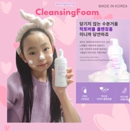 foam for kids (KOREA) sabun cuci muka anak, sabun wajah anak,