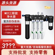 愛惠浦MC2三聯款淨水器 MC2 Triple三聯 商用 咖啡機 淨水直飲機
