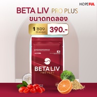 ใหม่!! BetaLiv pro plus เบต้าลีฟโปรพลัส (1 กล่อง 10 แคปซูล)