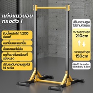 บาร์โหน บาร์ดึงข้อ บาร์โหนตั้งพื้น อัพเกรดถ้วยดูด 8 อัน บริหารหน้าท้อง ครัวเรือนในร่ม กล้ามท้อง Pull