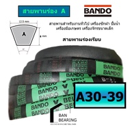 Belt BANDO A 30-39 A30 A31 A32 A33 A34 A35 A36 A37 A38 A39 Bando Belt