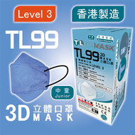 康寶牌 - TL Mask《香港製造》(中童用) TL99 牛仔藍立體口罩 30片 ASTM LEVEL 3 BFE /PFE /VFE99 #香港口罩 #3D MASK