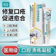 Hengpin Medical Oral Ulcer Gel Foaming Oral Ulcer Face Healing Tongue Relieving Pain Repairing Medic