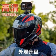 【急速發貨】頭盔攝影機 運動相機 4K高清數碼攝像機 潛水 防水相機 摩托車越野 頭盔行車記錄儀