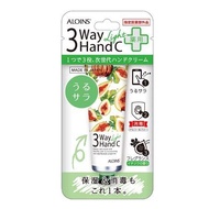 Aloins Cosmetics 三效護手霜