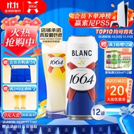 kronenbourg 1664白啤酒500ml*12罐柑橘芬芳精酿啤酒小麦啤酒整箱装礼盒装