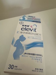 愛維樂Elevit2 (懷孕媽媽DHA配方）30