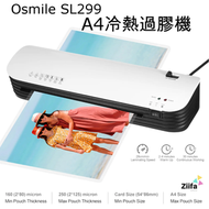 其他品牌 - Osmile SL299 A4 過膠機｜家用過膠機｜可熱封及冷封