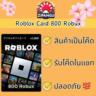 บัตรของขวัญ Roblox - 800 to 10000 Robux รวมไอเท็มเสมือนแบบจำกัดรหัสเกมออนไลน์ [มีสินค้าพร้อมส่ง / รับโค้ดในแชทร้านค้า]