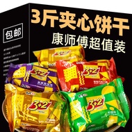 Kang Master 3+2 Soda Sandwich Biscuits 3 Plus 2 Lemon Cream Flavor Bulk Full Box Snacks Snacks Snack
