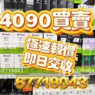 2080 3080 3090 4080 4090 5080 顯卡升級...