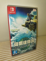 Zelda 薩爾達傳說 王國之淚