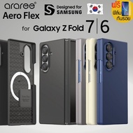 (Immediate Delivery + Free Gift) araree Aero Flex Case For Samsung Galaxy Z Fold7/Fold6