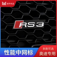 Audi Mesh Standard Car Standard Peak Nest Mesh Modified S3 S4 S5 S6 S7 RS3 RS4 RS5 RS6 RS7