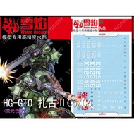 XUEYAN XY MODEL DECAL - HG-12 - Fluorescent WATER DECAL FOR HG 1/144 GTO MS-06C ZAKU II MODEL TYPE C