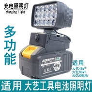 Work Light Adapt to Dayi 48V88F Power Tool Battery LED Emergency Light Lighting